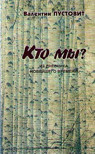 Who are we?