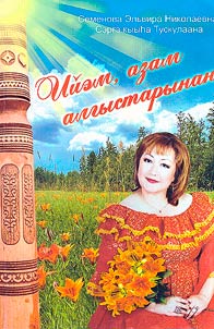 По благословению родителей