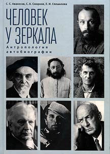 Человек у зеркала