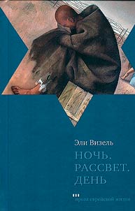 Nochʹ. Rassvet. Denʹ