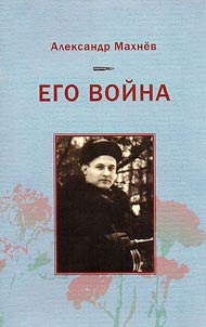 Ego voĭna
