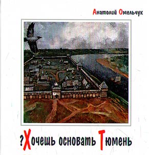 ? Do you want to found Tyumen: the Tyumen testament