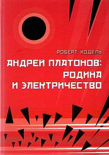 Poetika Andrei︠a︡ Platonova