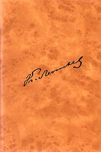 Complete works and letters. In 12 volumes