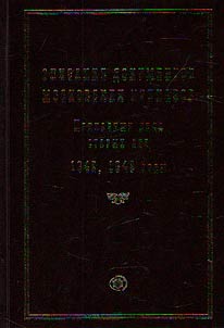 Description of the documents of the Moscow orders