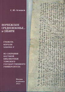 Norwegian Middle Ages... in Siberia