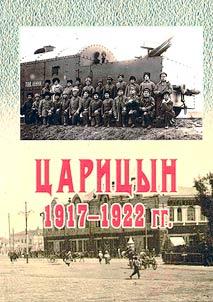 T︠S︡arit︠s︡yn: 1917-1922 gg.