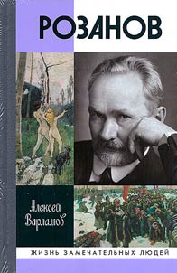Rozanov