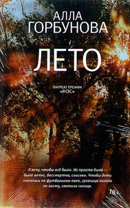 Leto