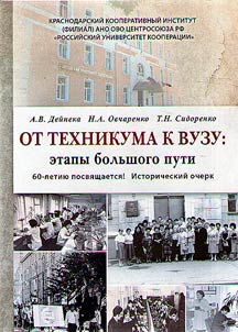 От техникума к ВУЗу: этапы большого пути