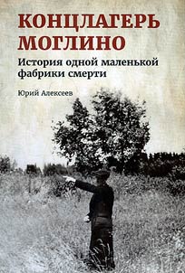 Concentration camp Moglino