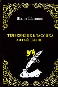 Dramaturgy