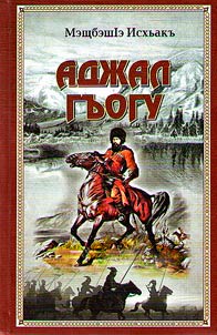Дорога смерти