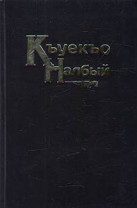 Selected works