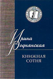 Book hundred