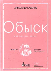 Obysk