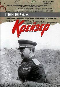 General Kreiser