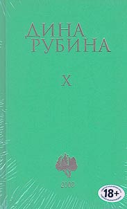 Collected works