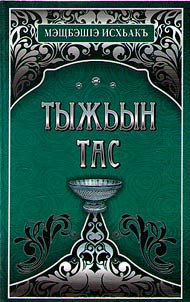 Серебряная чаша