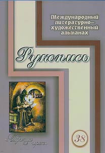 Rukopisʹ