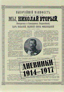 Diaries. 1914-1917