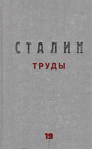 Труды. Июль 1922 - февраль 1923