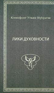 Liki dukhovnosti