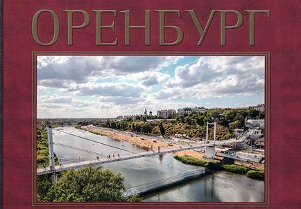 Orenburg