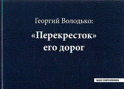 "Perekrestok" ego dorog