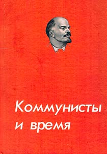 Communists and time