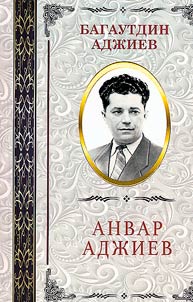 Anvar Adzhiev
