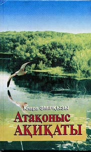 Ataqonys aqiqaty