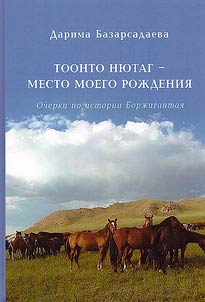 Toonto niutag - my birthplace