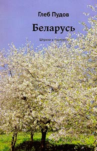 Belarus