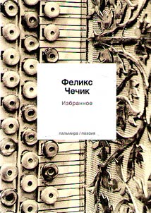 Избранное