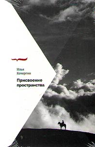 Assumption of space