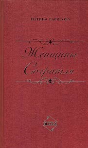 Женщины Согратля