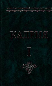 Kadriya: In 3 volumes