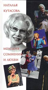 Natalia Kutasova