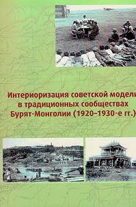 The interiorization of the Soviet model in the traditional communities of Buryat-Mongolia (1920-1930s)