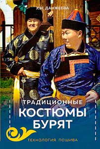 Buryat traditional costumes. Sewing technology