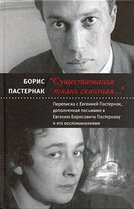 Sushchestvovanʹi︠a︡ tkanʹ skvoznai︠a︡...