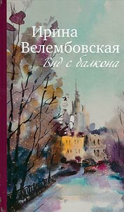 Vid s balkona
