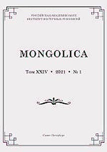 Mongolica -XXIV
