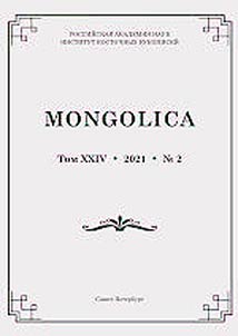 Mongolica -XXIV