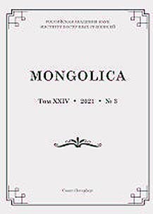 Mongolica -XXIV