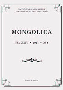 Mongolica -XXIV