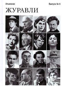 Cranes - journalists in literature and profession
