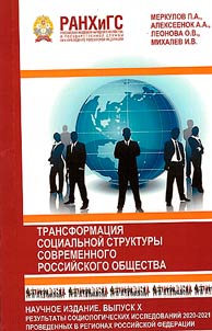 Informational bulletin of sociologic laboratory