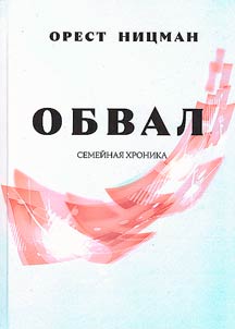 Obval